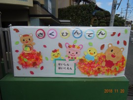 作品展